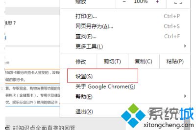 電腦怎么取消谷歌默認瀏覽器 取消谷歌為默認瀏覽器的方法