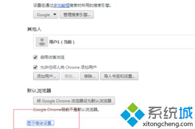 電腦怎么取消谷歌默認瀏覽器 取消谷歌為默認瀏覽器的方法