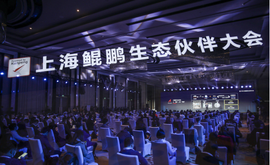 聚焦基礎創新 鯤鵬計算產業助力上海數字經濟高質量發展