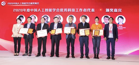 百度CTO王海峰榮獲“2020年度中國人工智能學(xué)會(huì)優(yōu)秀科技工作者”