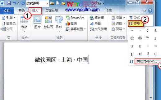 word模板路徑 Word模板路徑位置如何修改