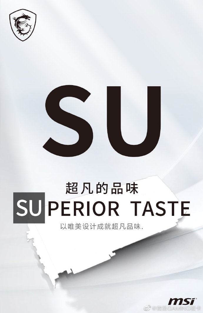 微星將推全新系列顯卡:唯美設計,超凡品味