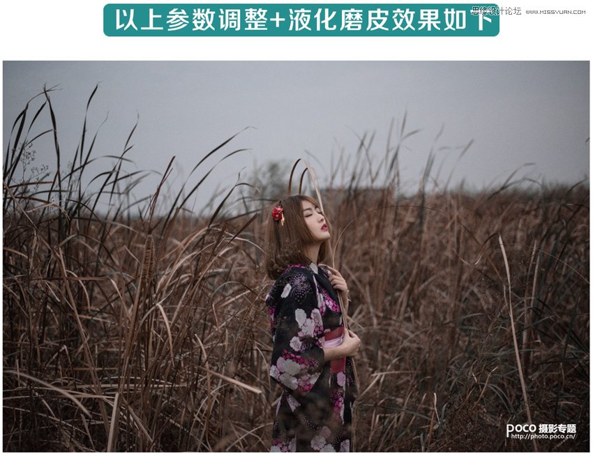 PS調(diào)出暗黑風格的外景人像照片