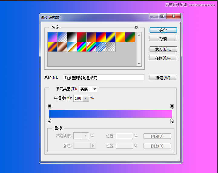 PS制作立體風格的粉色藝術字教程