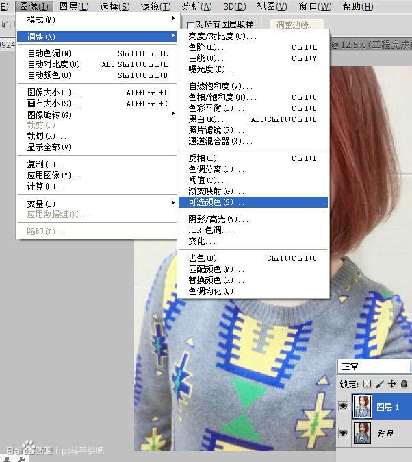 用PS把像素不高的人像照片轉手繪處理