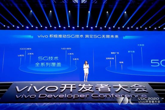 vivo開發者大會商業化分會場，攜手廣告主往前走
