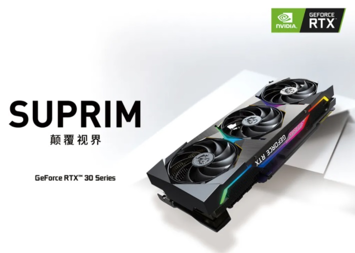 微星發布全新旗艦 SUPRIM 超龍 RTX 30 系列顯卡