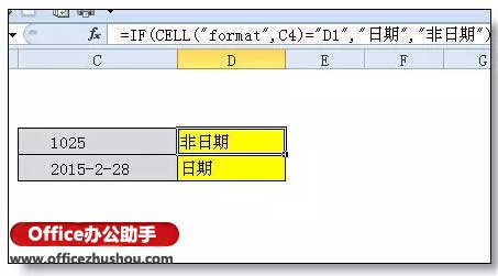 excel Cell函數使用方法 Cell函數的作用、語法及應用實例