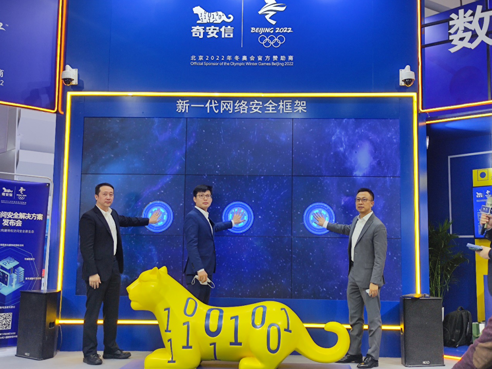 嚴(yán)防特權(quán)濫用 奇安信烏鎮(zhèn)發(fā)布業(yè)內(nèi)首個(gè)特權(quán)訪問(wèn)安全解決方案