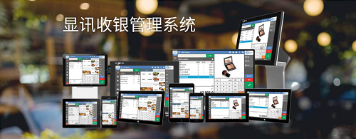 顯訊收銀管理系統，香港金獎POS挺進大灣區