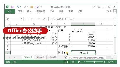 excel不保護工作表隱藏公式 Excel工作表中檢查和處理公式錯誤的方法