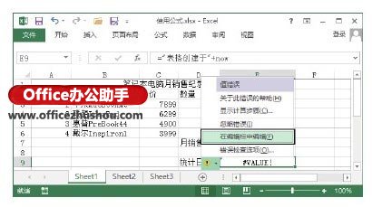 excel不保護工作表隱藏公式 Excel工作表中檢查和處理公式錯誤的方法