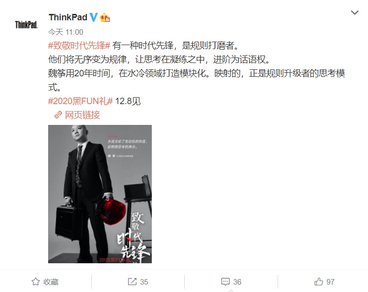 ThinkPad 新品發(fā)布會預熱:有望推出一款 “水冷”產品