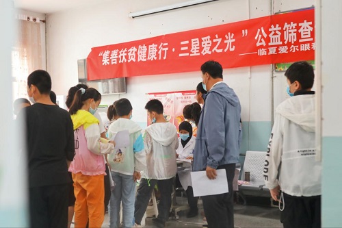 三星愛之光公益項目走進臨夏 點亮貧困山區兒童的夢想之光