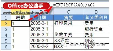 excel數(shù)據(jù)表小計(jì) 制作帶有頁(yè)小計(jì)的Excel數(shù)據(jù)表