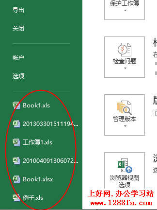 多個excel工作簿合并 Excel 2013中設(shè)置快速訪問最近使用工作簿的方法