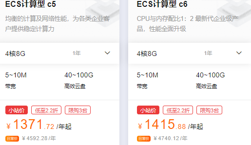 阿里云服務器購買價格:1核2G,2核4G,2核8G,4核8G活動價格