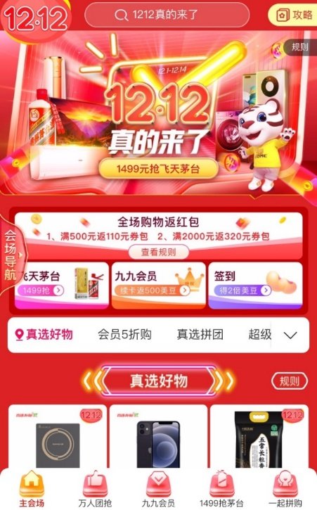下單半小時就收到國美送來的華為手機 這是什么速度