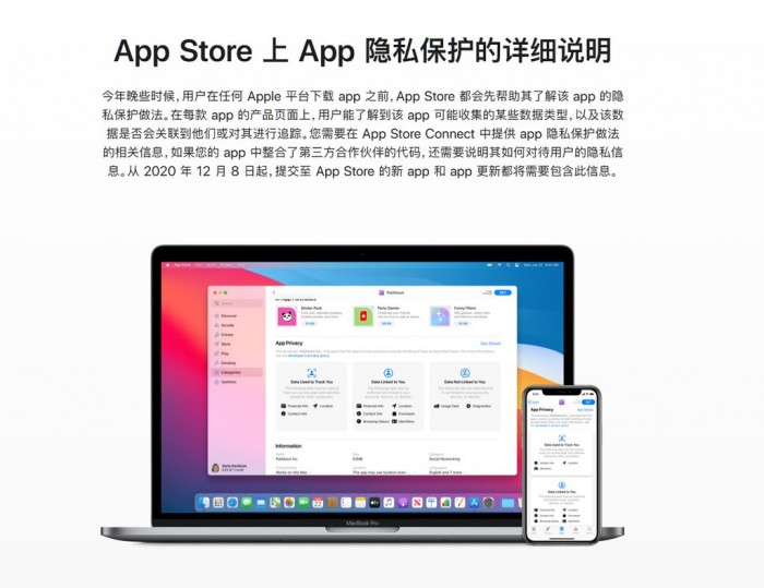 蘋果回應(yīng)質(zhì)疑：Apple Books等官方應(yīng)用也遵循隱私保護(hù)新規(guī)