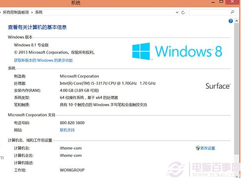 如何查看預裝Win8/Win8.1 OEM系統版密鑰？