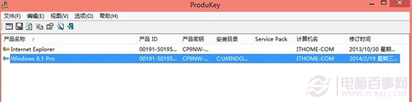 如何查看預裝Win8/Win8.1 OEM系統版密鑰？