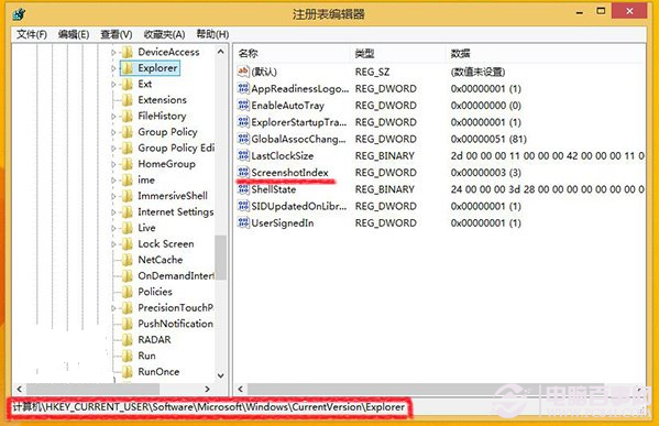 Win8/Win8.1屏幕截圖如何鍵歸零或自動(dòng)保存桌面？