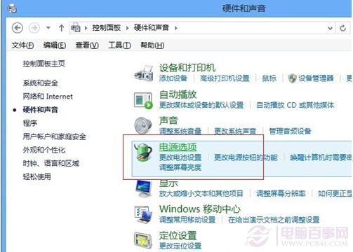 win8/win8.1如何關閉快速啟動？win8/win8.1關閉快速啟動方法