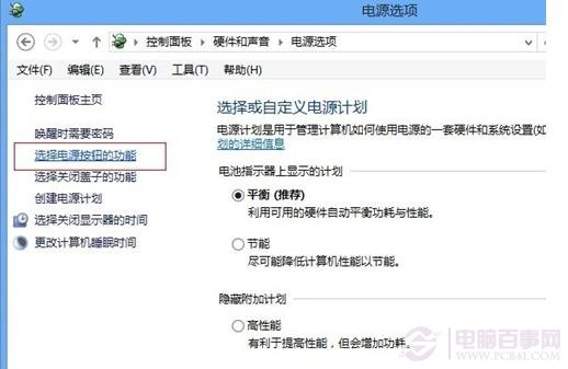 win8/win8.1如何關閉快速啟動？win8/win8.1關閉快速啟動方法