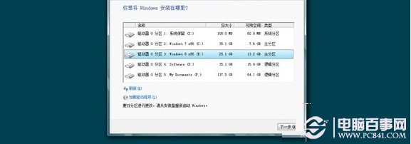 win8.1怎么裝雙系統？