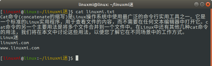 Linux常用命令 cat 使用簡(jiǎn)述