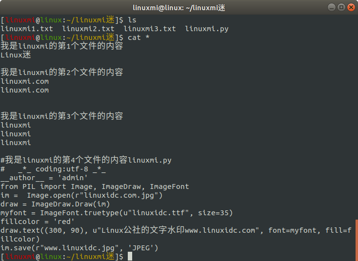 Linux常用命令 cat 使用簡(jiǎn)述