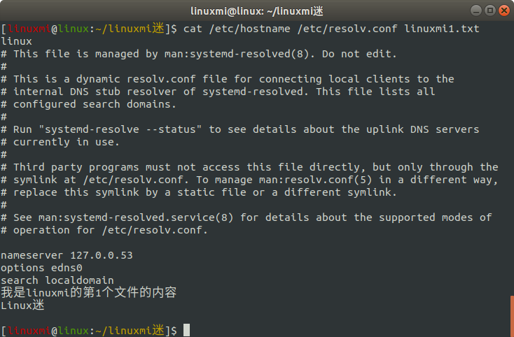 Linux常用命令 cat 使用簡(jiǎn)述