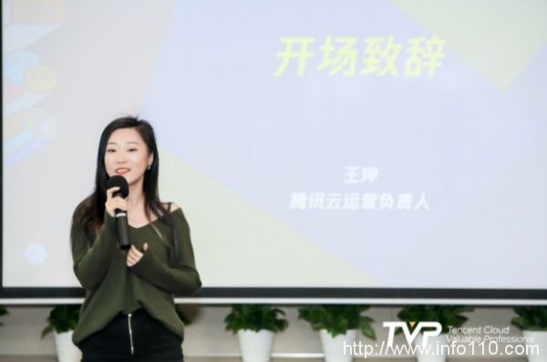 大咖共話云計算前沿,第三屆TVP走進騰訊云圓滿落幕