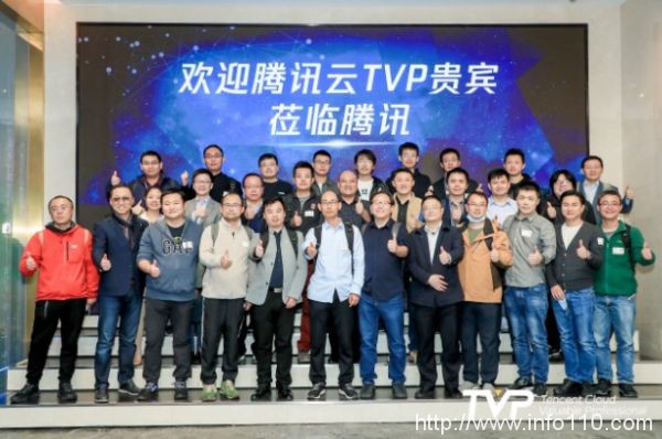 大咖共話云計算前沿,第三屆TVP走進騰訊云圓滿落幕