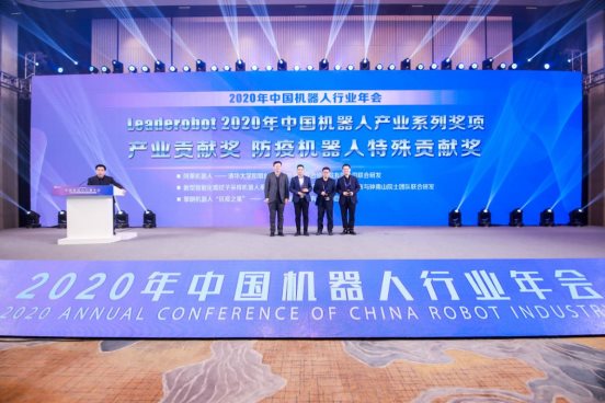 5萬人次圍觀中國機器人行業年會!擎朗智能榮獲“2020中國防疫機器人特殊貢獻獎”