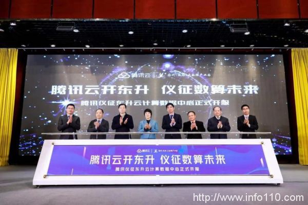 騰訊云儀征數據中心開服 江蘇“百萬級”數據中心集群開始落地