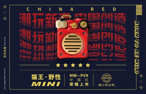 始于顏值,忠于科技!貓王收音機再獲美國 CES 創新大獎!