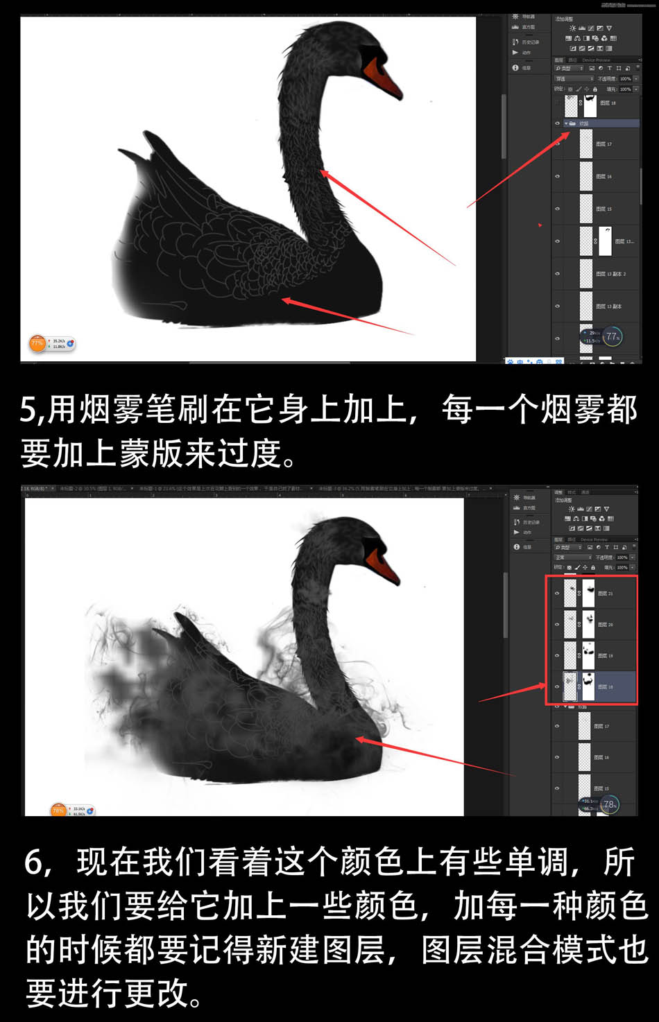ps設計超酷的黑天鵝海報