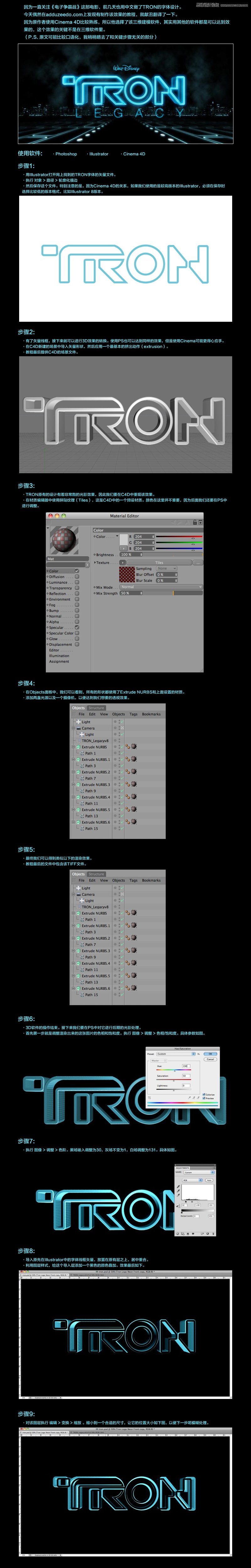 PS結合AI制作超酷的3D霓虹藝術字