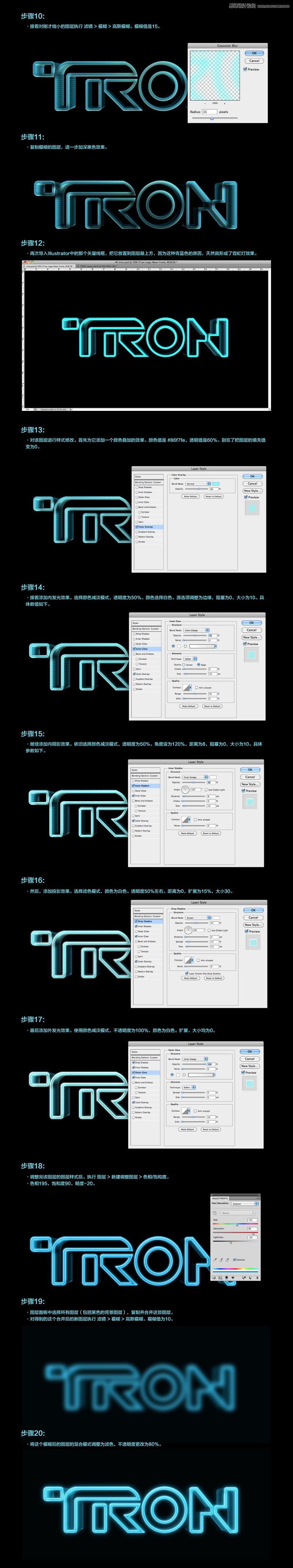 PS結合AI制作超酷的3D霓虹藝術字