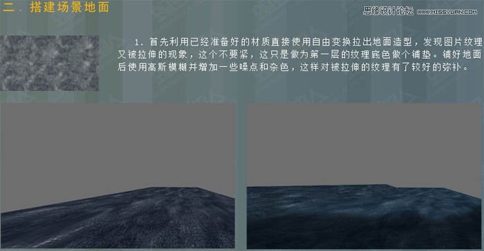 PS制作超酷的戰場場景效果圖