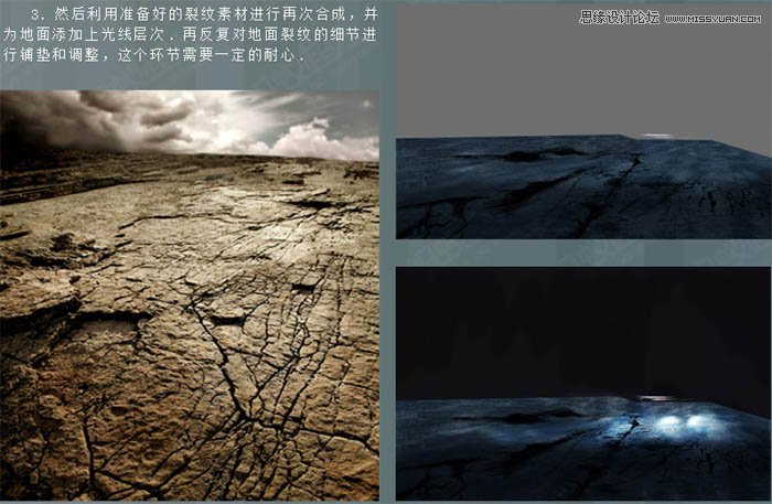 PS制作超酷的戰場場景效果圖