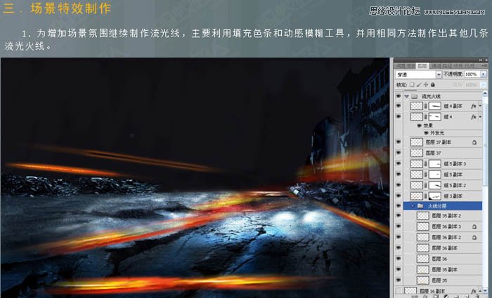 PS制作超酷的戰場場景效果圖