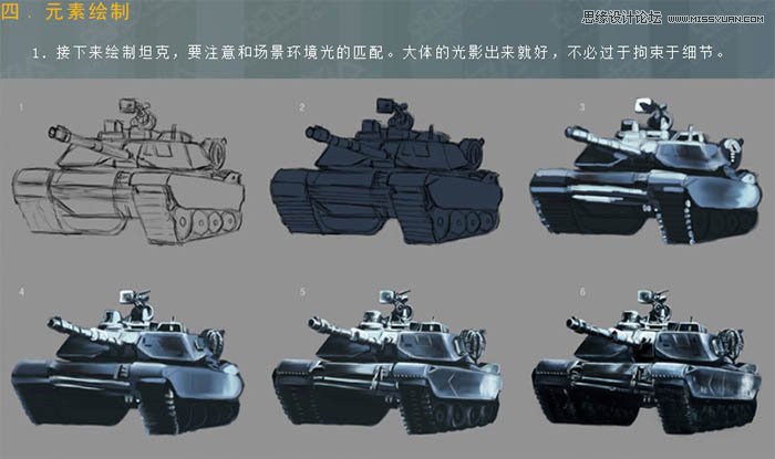 PS制作超酷的戰場場景效果圖