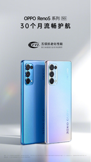 30個月流暢護航,輕薄旗艦Reno5Pro性能究竟有多強!