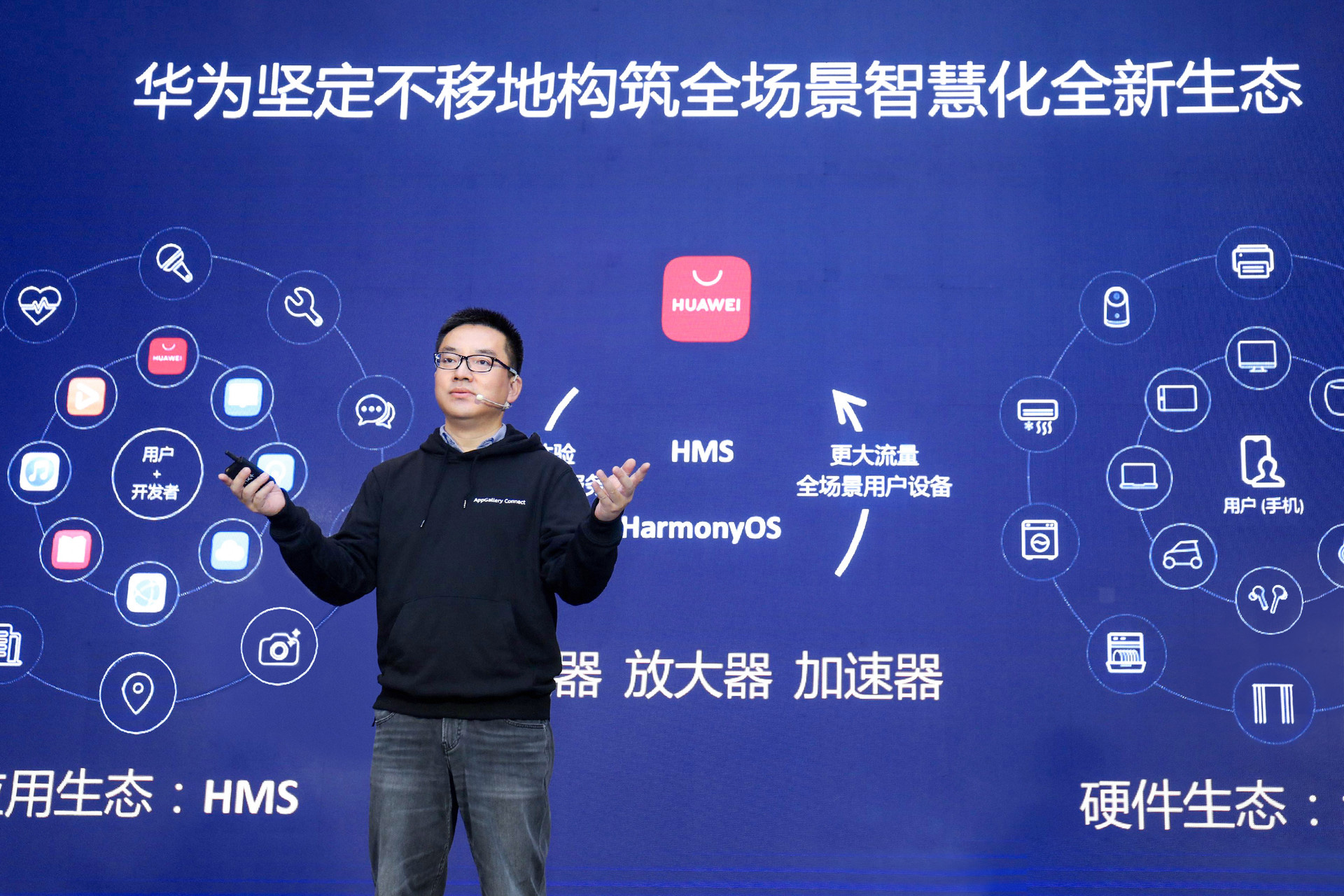 華為應用市場AppGallery Connect研習社&#183;沙龍廣州站圓滿收官