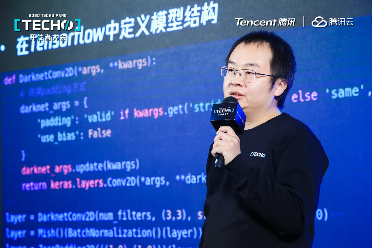 Techo開發者大會,騰訊優圖分享最新研究成果和產業實踐
