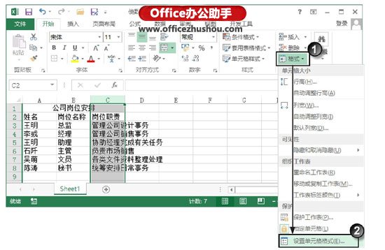 excel單元格自動(dòng)換行 使數(shù)據(jù)根據(jù)Excel單元格寬度自動(dòng)換行的設(shè)置方法