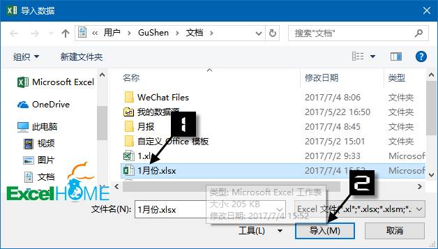 excel匯總Excel多工作表快速匯總，簡單才是硬道理