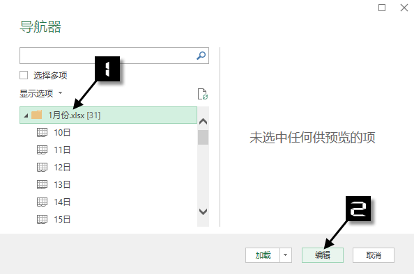 excel匯總Excel多工作表快速匯總，簡單才是硬道理